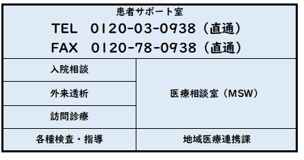 医療関係者の方 | 奥沢病院