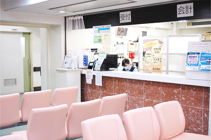 奥沢病院 1F 受付